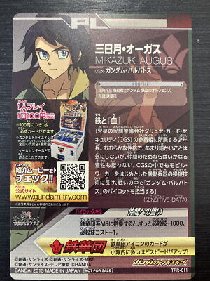 Mikazuki Augus TPR-011 orphans / Gold Promo Gundam Try Age Card