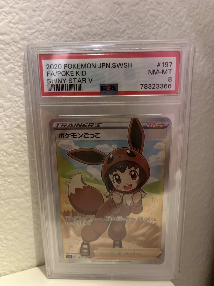 努力家　美琴　PSA10 Pokemon FEZANDIPITI EX #038 NIGHT WANDERER MANA 10 GEM MINT