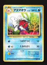 Seaking No.119 Uncommon Jungle Japanese Pokemon Card TCG