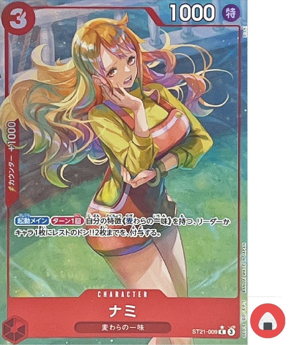 One Piece card ST21-009 C Nami Parallel Japanese | eBay