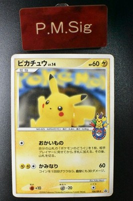 Pikachu 100/DP-P 10th Anniversary Osaka Promo 2008 Japanese Pokemon Card