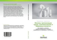 Osnowy Organizacii Truda: äKonomicheskie I Prawowye Aspekty Shkatulla (U. A.)