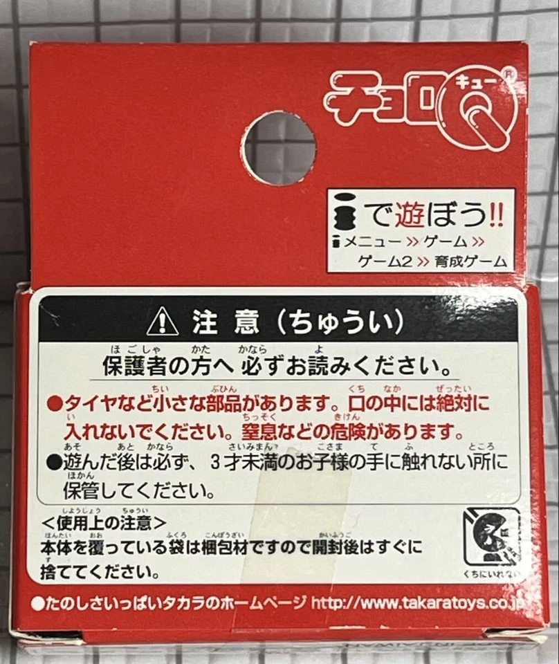 ・Takara ChoroQ ・FF Gemini ・No.19 ・Unopened - Image 4 of 4