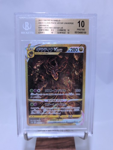 BGS10 Gold Label  Giratina High Class VSTAR UR Pokemon Sword & Shield Japanese