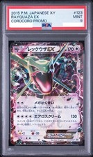 Rayquaza EX [CoroCoro] #123/XY-P Prices | Pokemon Japanese Promo