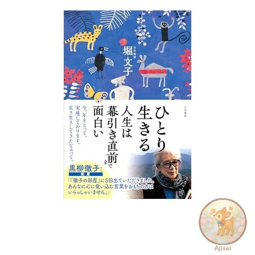 Book Living Alone: ​​Life is Interesting Until the Very End (Paperback)