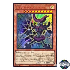 DT Nightmare Hand UR LOCR-JP023 Yu-Gi-Oh! Japanese