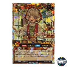 The Very Kind Human ORR RD/CA01-JP052 Yu-Gi-Oh! Rush Duel Japanese