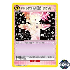 Soul Gem Kaname Madoka U MMM-1-030 Puella Magi Madoka Magica Union Arena JPN
