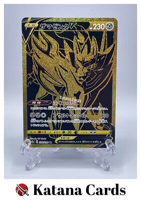 EX/NM Pokemon Cards Zamazenta V Ultra Rare (UR) 330/190 S4a EX/NM Pokemon Cards Zamazenta V Ultra Rare (UR) 330/190 S4a