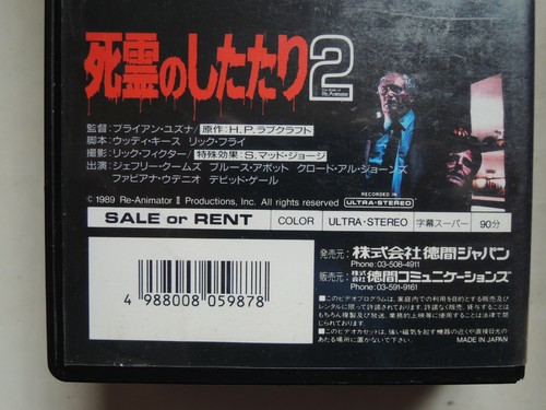 Brian Yuzna BRIDE OF RE-ANIMATOR movie VHS japan 1989 - Afbeelding 7 van 7