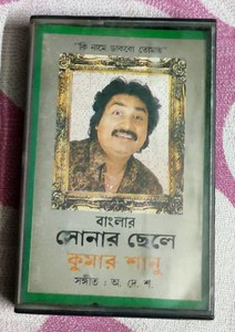 kumar sanu bangla