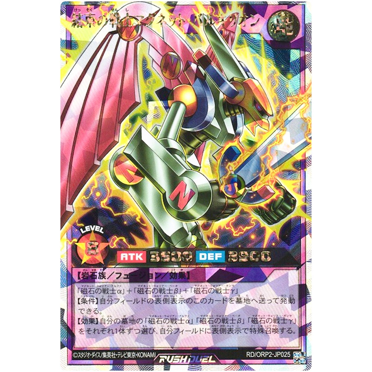 遊戯王 UP/S　Unity・Pride　スーパーレアのみ【約6900枚】 Yu-Gi-Oh! OCG/☆Pack/Box/Deck](USED) Quarter Century Unity