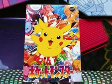 Pokemon Pocket Monsters Vending Prism Holo Vintage Sticker #207 card PIKACHU