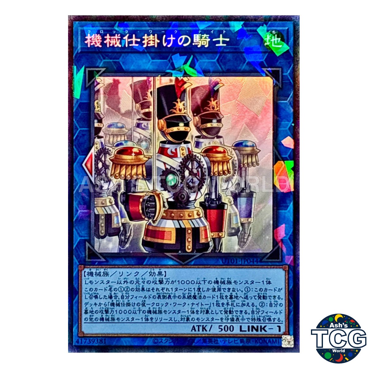 Clockwork Knight CR UT01-JP044 Yu-Gi-Oh! OCG Japanese