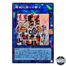 Clockwork Knight CR UT01-JP044 Yu-Gi-Oh! OCG Japanese
