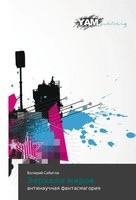 Valerij Sabitow | Zerkala Mirow | Taschenbuch | Russisch (2012)