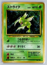 Scyther Pokemon Jungle Holo (Japanese) DMG