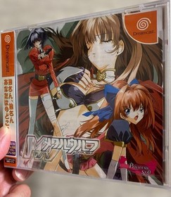 First limited edition Dreamcast Metal Wolf #85c1c2