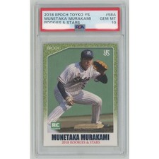 PSA 10 Munetaka Murakami 2018 EPOCH Tokyo Yakult Swallows Rookies & Stars Rookie