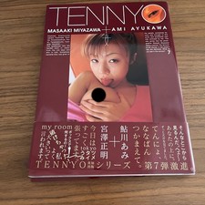 Ami Ayukawa Japanese Art Book "TENNYO〈7〉" | 2001 | Masaaki Miyazawa