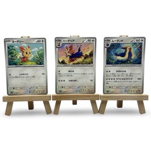 Pokemon Lillipup 072, Herdeir 073, Stoutland 074/086 SV11W White Flare Japanese