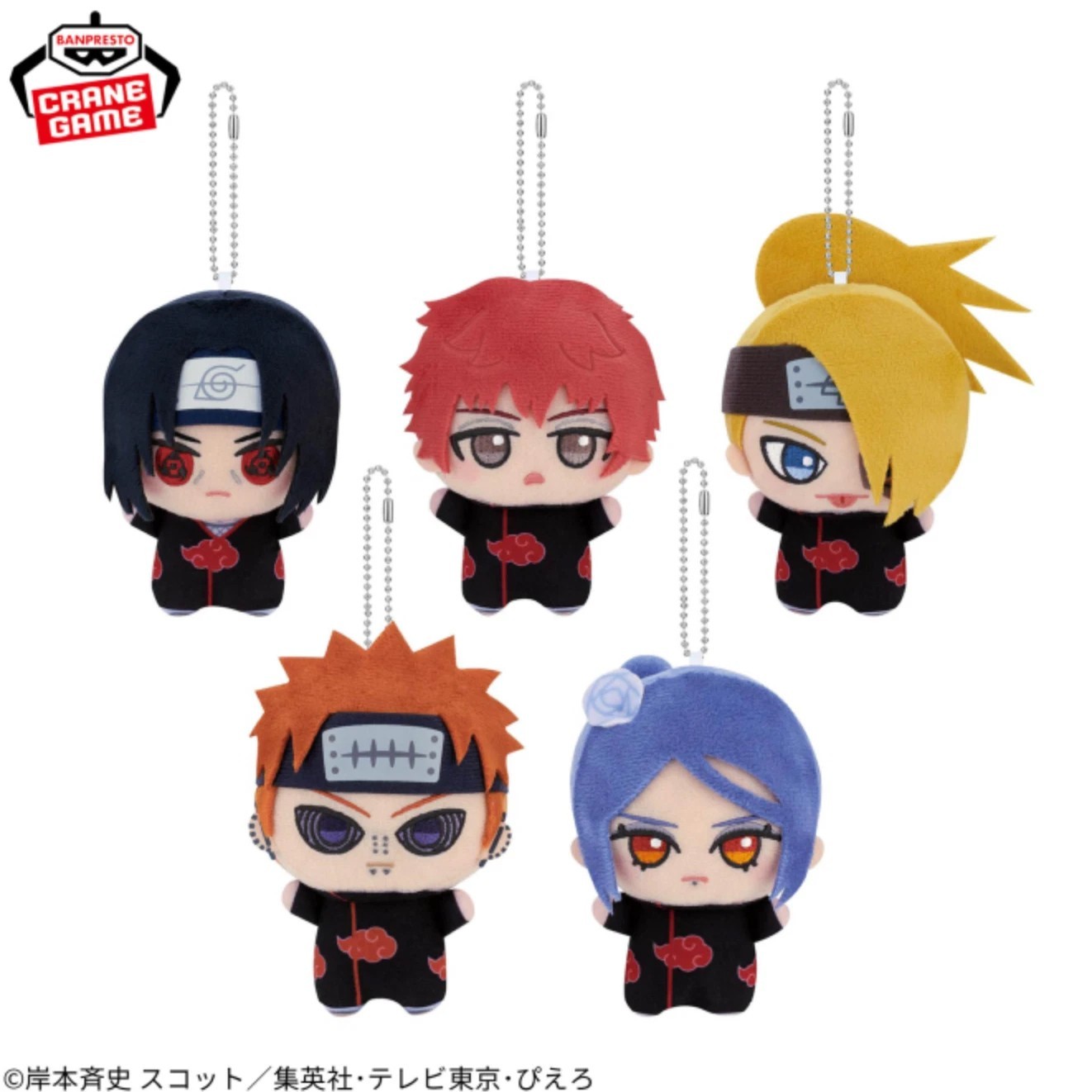 BANDAI NARUTO Shippuden VOL.2 Set Chibigurumi
