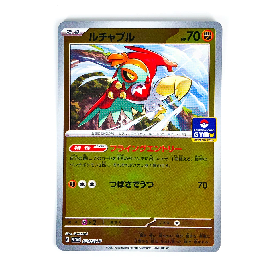 Hawlucha 034/SV-P GYM Promo Scarlet & Violet - Pokemon Card Japanese - Image 2 of 4