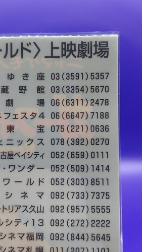 Boleto de Película Garfield The 2004 Usado Preservación Laminada Japonés Raro - Imagen 8 de 10