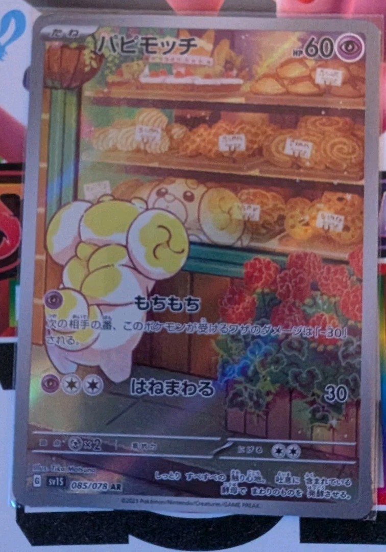2023 Near Mint Pokemon Fidough AR 085/078 SV1S Scarlet ex Japanese
