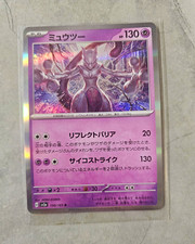 Pokémon Company Pokemon Card Mewtwo 150/165 SV 151 Holo Rare 130 HP English