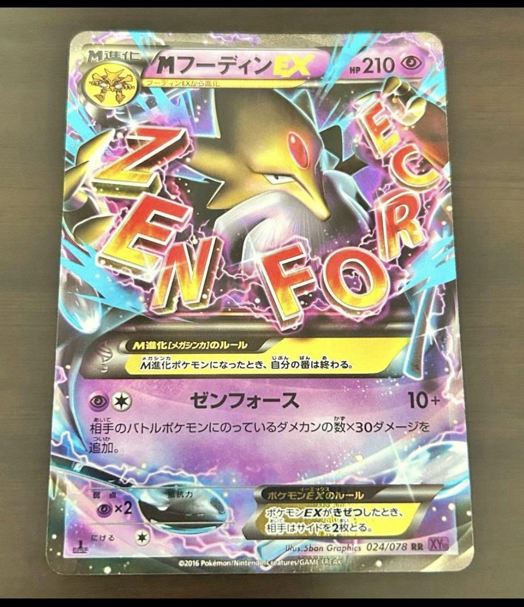 M Alakazam-EX Fates Collide 024/078 RR XY10 Mega Pokemon Cards