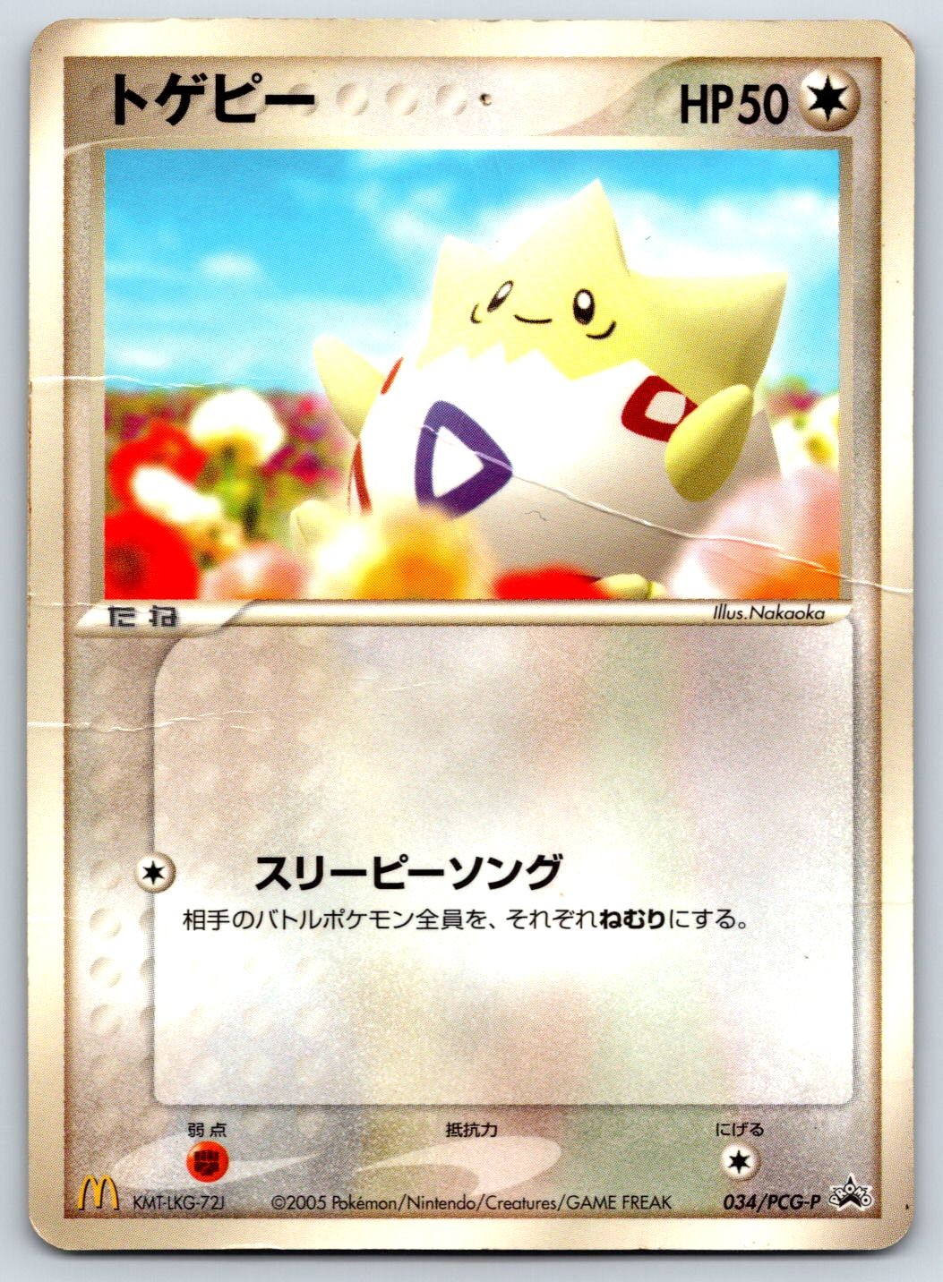 Togepi Mcdonald's 034/PCG-P Promo Pokemon Card DMG