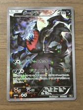 Darkrai [1st Edition] Prices | Pokemon Japanese Shining Darkness