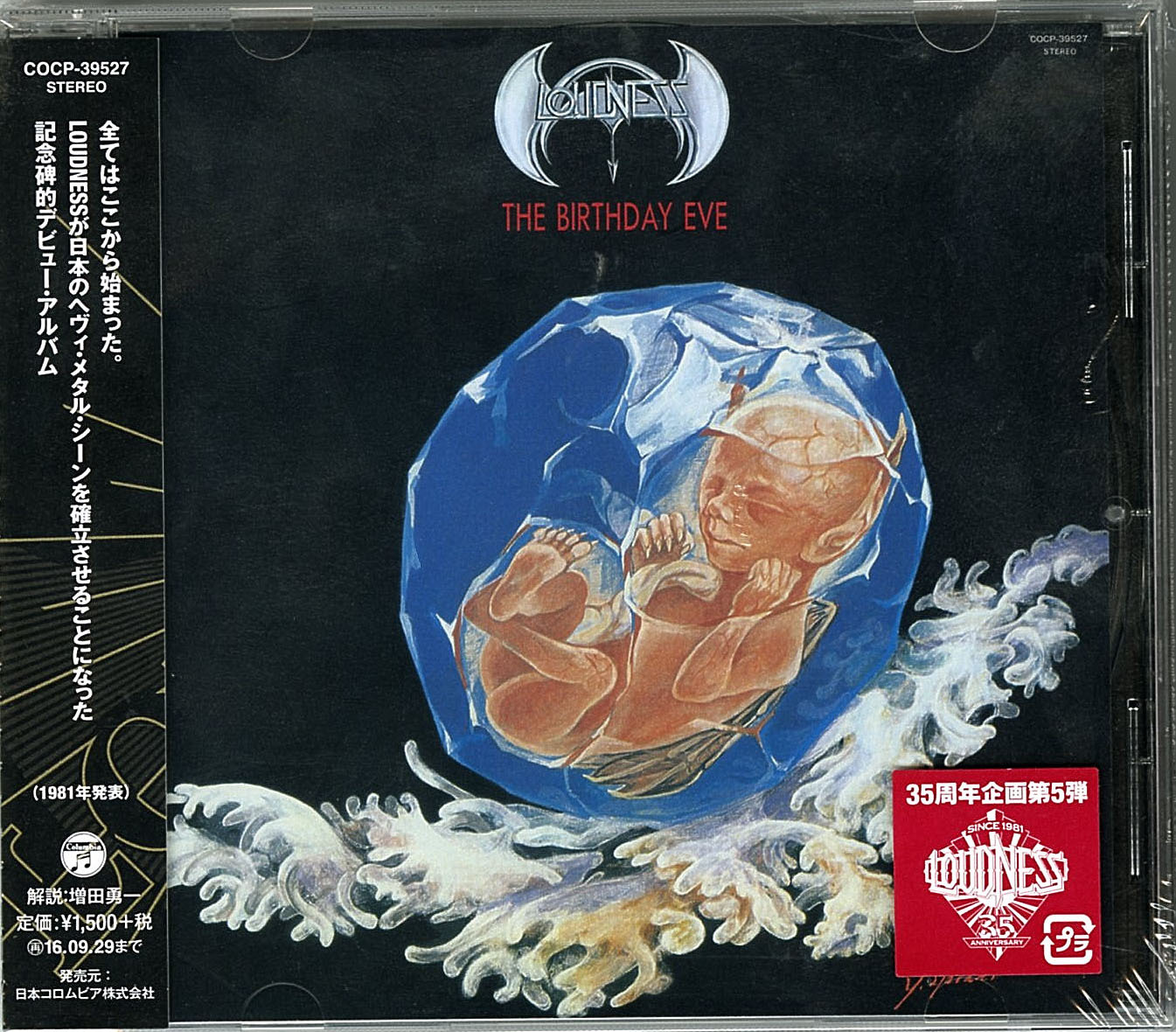 Loudness The Birthday Eve Japan Cd C94 For Sale Online Ebay Loudness The Birthday Eve Japan Cd C94 For Sale Online Ebay