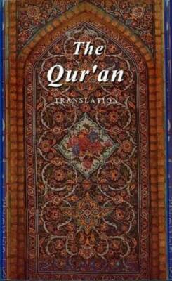 The Qur'an: A Translation - Mass Market Paperback By Sayed A. A. Razwy - GOOD