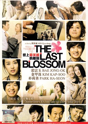 The Last Blossom (2011) Korean Movie English Sub DVD All Region _ Kim Kap-Soo