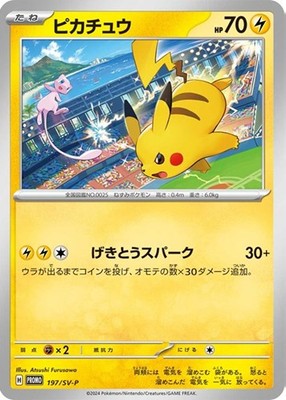 Pikachu Promo 197/SV-P Pokemon Card Japanese | eBay