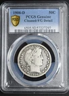1906-D Barber Half Dollar PCGS Genuine Details