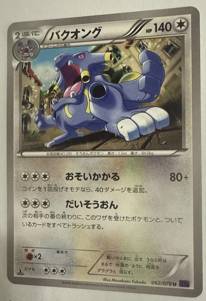 Pokemon Card Japanese - Exploud 062/078 - XY10 - 1st Edition Near Mint - Image 3 of 4