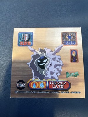 CLOYSTER bronze holo pokemon Super DX AMADA seal sticker Very Rare Japanese NM