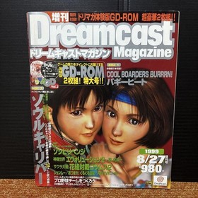Dreamcast Magazine Extra Volume 2, 2 GD-ROMs