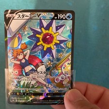 Preços de Starmie V #83 | Pokemon Japanese Battle Region | Cartas