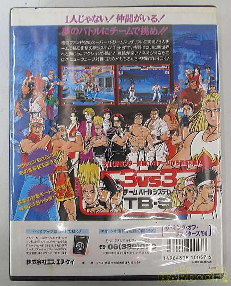 THE KING OF FIGHTERS 94 KOF NEO GEO AES SNK neogeo JAPAN Video