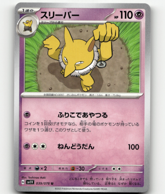 japanese hypno pokemon card Dark R 043/084 Holo Rare 2004 NM-EX u487 Pokemon Single Cards Morty's Hypno - Pokemon VS