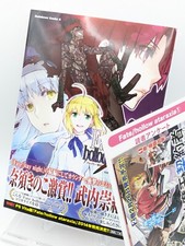 Fate/hollow ataraxia Vol. 1 First Print w/ Ob...