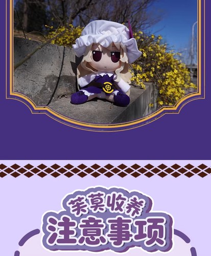 Touhou Project Fumo Watatsuki no Toyohime Plush Doll Stuffed Toy Plushie 20cm - 第 8/11 張圖片