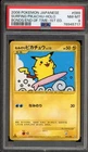 Pokemon Surfing Pikachu Bonds to the End of Time 1st Ed Japanese Holo #089 PSA 8