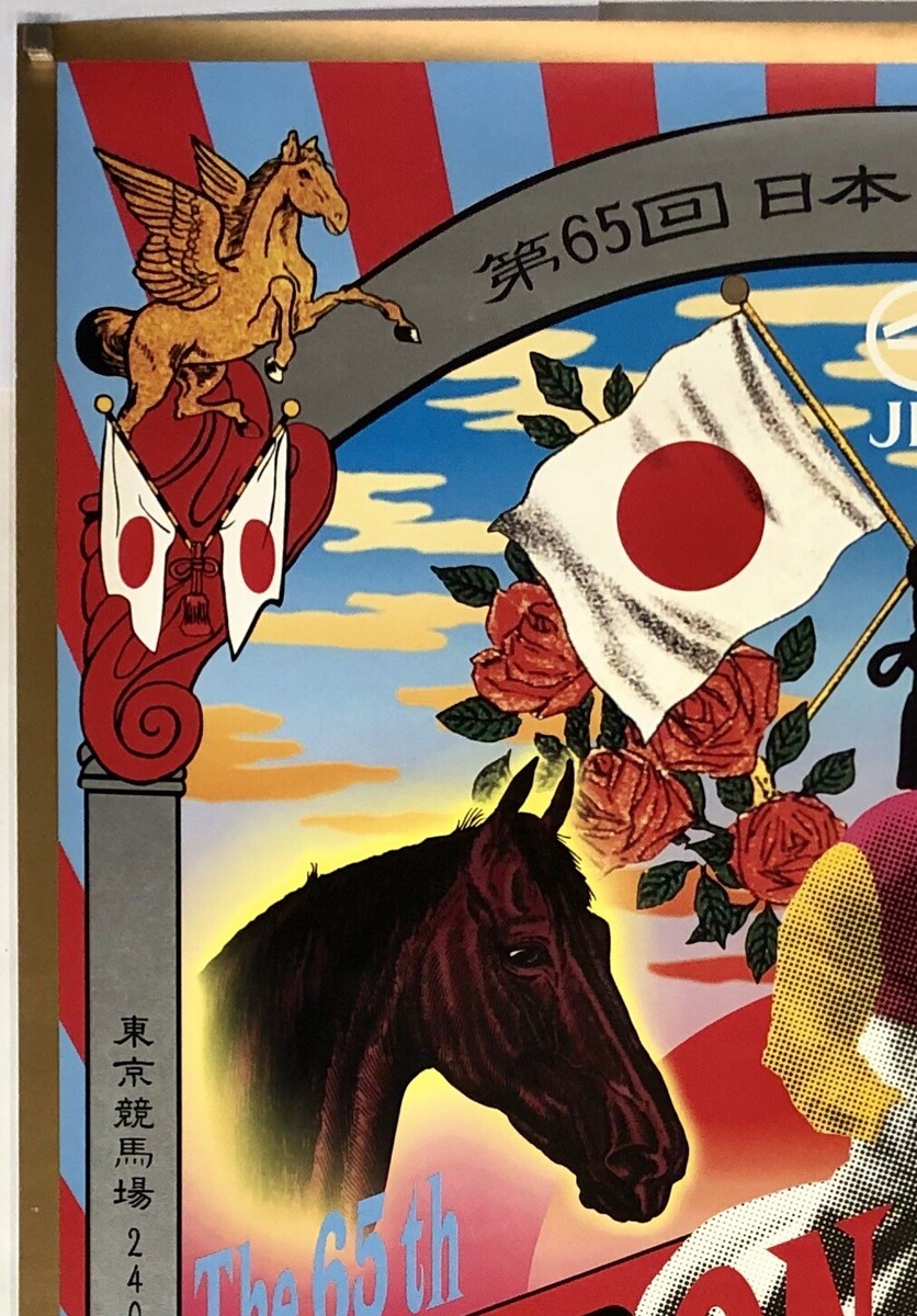 Original Poster THE 65th NIPPON DERBY Japanese Horse Racing
