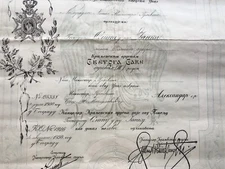 Serbia  Kingdom - Order of St. Sava document - Commander -Alexander I - 1930